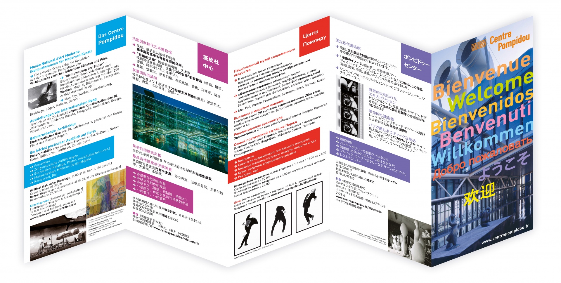 un Flyer multi-langues pour les touristes de Beaubourg